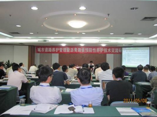 瀝青路面預防性養(yǎng)護技術(shù)交流會