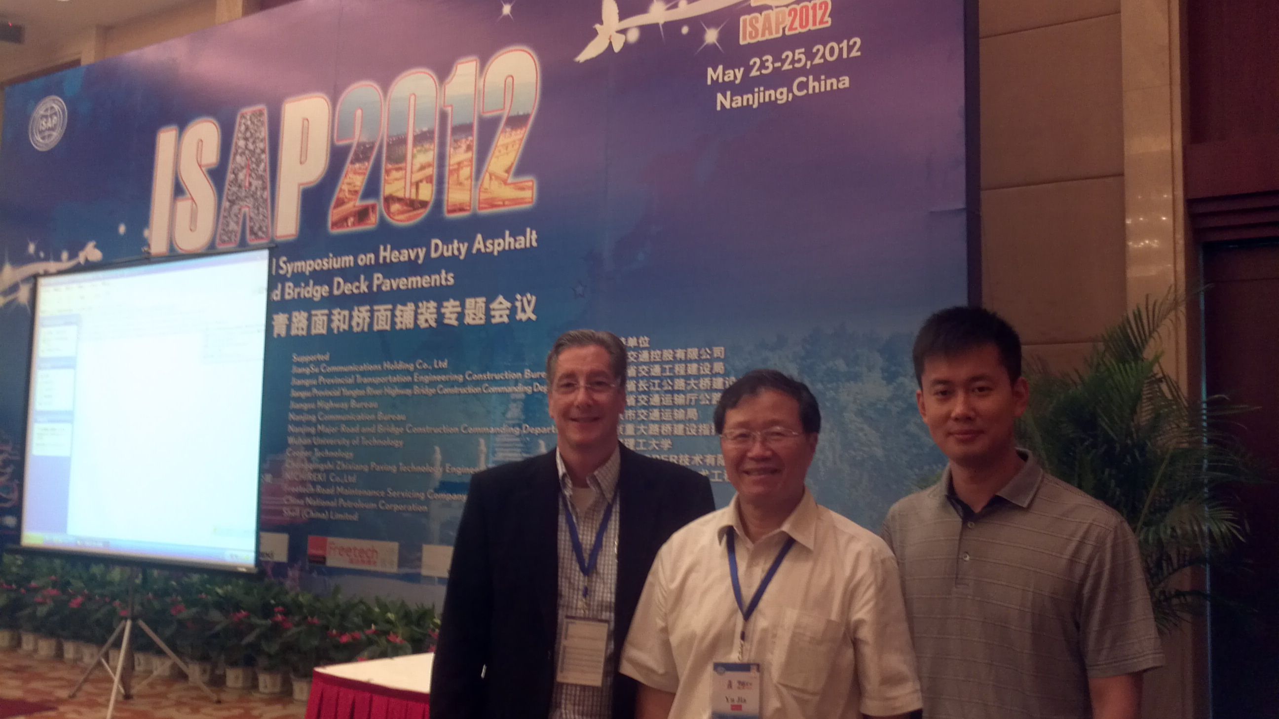 201208南京重載瀝青路面和橋面鋪裝專題會議-建科科技